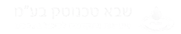 שבא טכנוטק בע״מ